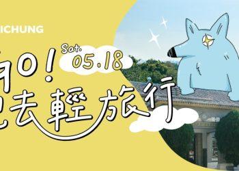 首場毛孩機車旅行