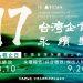 TCSA台灣企業永續獎_電子報1200px x 800px-01