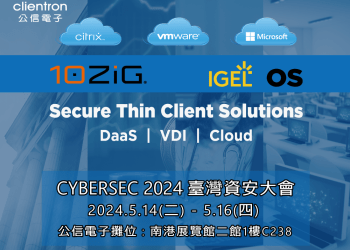 公信代理全方位端點管理解決方案