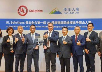 圖說：UL Solutions 副總裁暨企業永續事業部總經理 Sean McCrady (右5) 偕同 UL Solutions 副總裁暨台灣總經理陳宗弘 (右4)，共同向南山人壽總經理范文偉 (左4) 頒發全台第一個 UL 健康建築驗證標誌