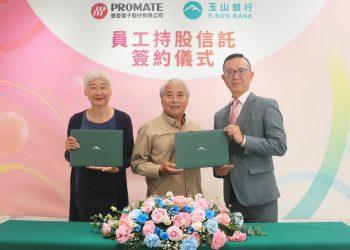 豐藝玉山銀簽約儀式新聞稿版本