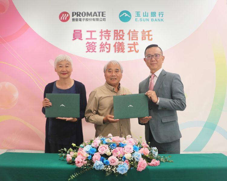 豐藝玉山銀簽約儀式新聞稿版本