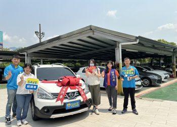 SAVE認證車聯盟這夏金好禮開跑，購買認證中古車參加周周抽抽萬元養車金，幸車主把握省錢機會！