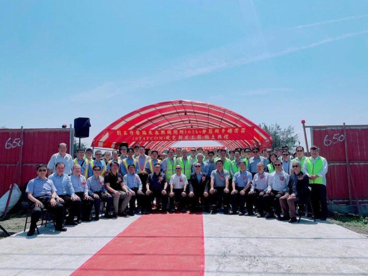 GE Vernova、東元電機股份有限公司（TECO）和台灣電力公司的代表出席彰化縣彰工升壓變電所和永興開閉所的動土儀式