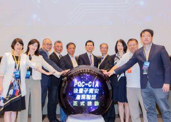 圖3.後量子資安產業聯盟啟動儀式
