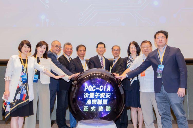 圖3.後量子資安產業聯盟啟動儀式