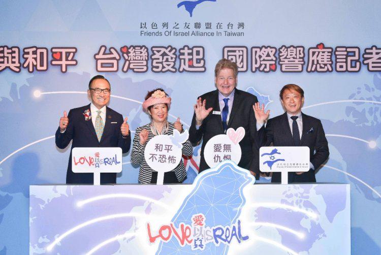 台灣首次!聯合國協會/NGO雙大使訪台 響應以色列之友聯盟愛與和平呼籲