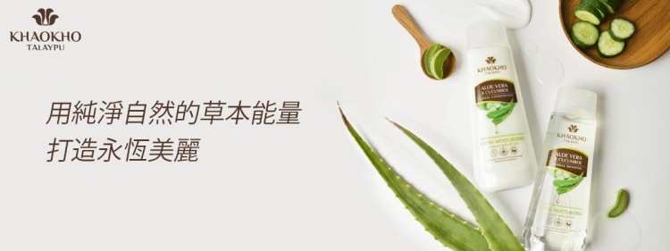 KHAOKHO TALAYPU（考柯萃