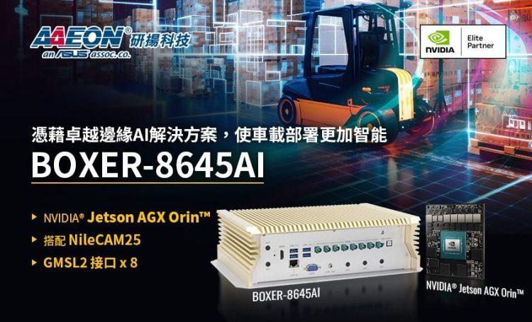 BOXER-8645AI