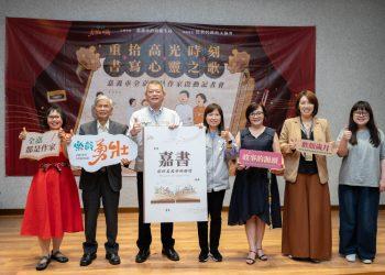 創作屬於自己的嘉書！2024年嘉義市全嘉都是作家報名開跑