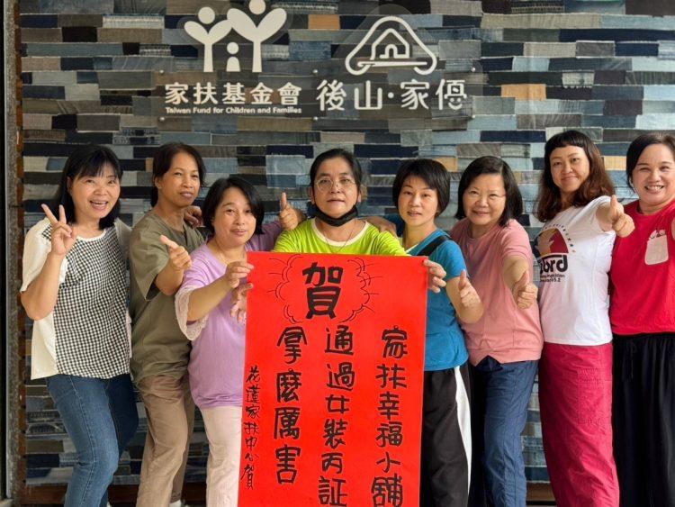 吉安服務處社工督導陳素卿(左)與考上的五名家長,右二為幸福小舖同仁