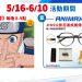 收看凱擘大寬頻Animax頻道《火影忍者》,有機會獲得動漫好禮包。