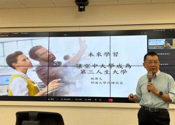 國立空大_國民的第三人生大學