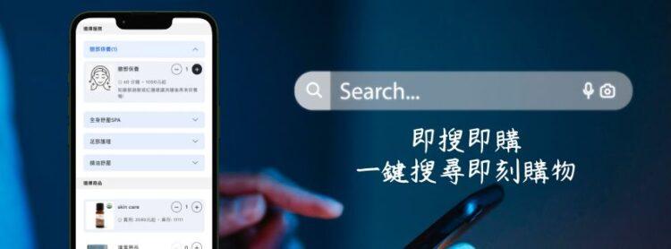 透過Google地圖購物與線上預訂,提升商家曝光率與競爭力