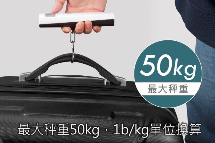 KINYO環保免電池行李秤1 S