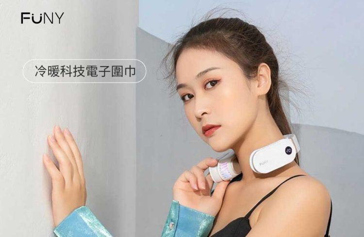 FUNY冷暖科技圍巾81