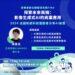 潘偉廉 潘偉亷 李建勳 大管仲 大管仲策略顧問  AI ai 芯央資訊 AiBridge 執行長陳慧名