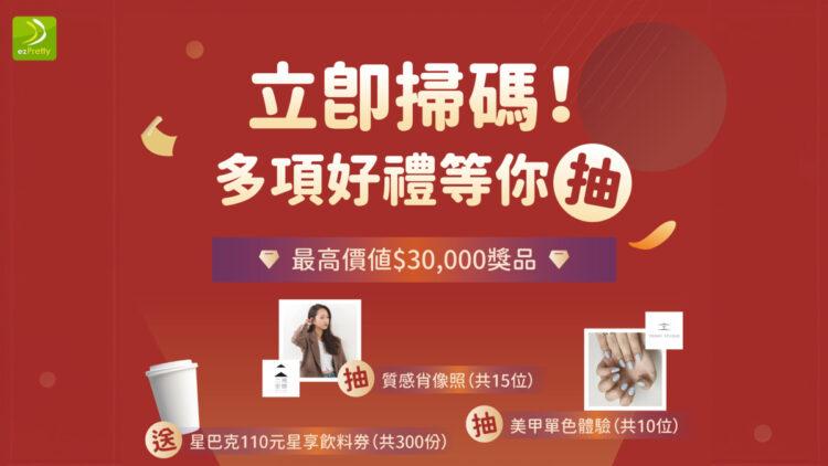 審稿用橫式
