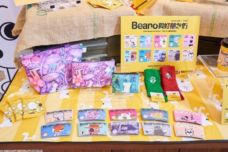 TBA與cama咖啡推出藝術杯套