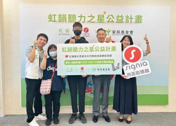 花蓮家扶中心主任施政、小詠阿姨、小詠、虹韻助聽器總經理王安、西嘉助聽器聽力師連孟如 (由左至右)