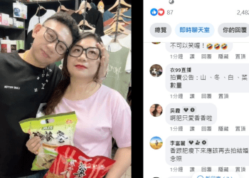 圖一、「不要抱怨，抱我！」衣99夫妻和粉絲的互動，總能創造直播間打情罵俏的歡樂（圖片來源：就醬播）