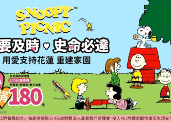 愛要及時史命必達_橫式（小）