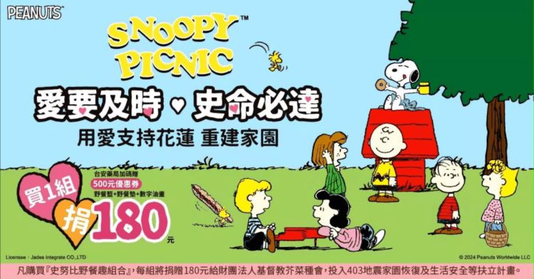 愛要及時史命必達_橫式(小)