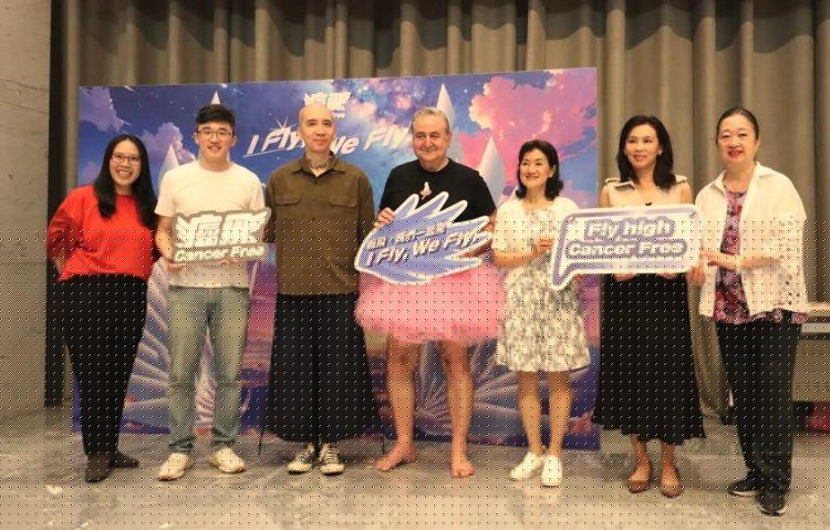 癌飛公益活動