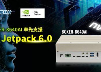 NVIDIA Jetpack 6.0_1500x600_TCH