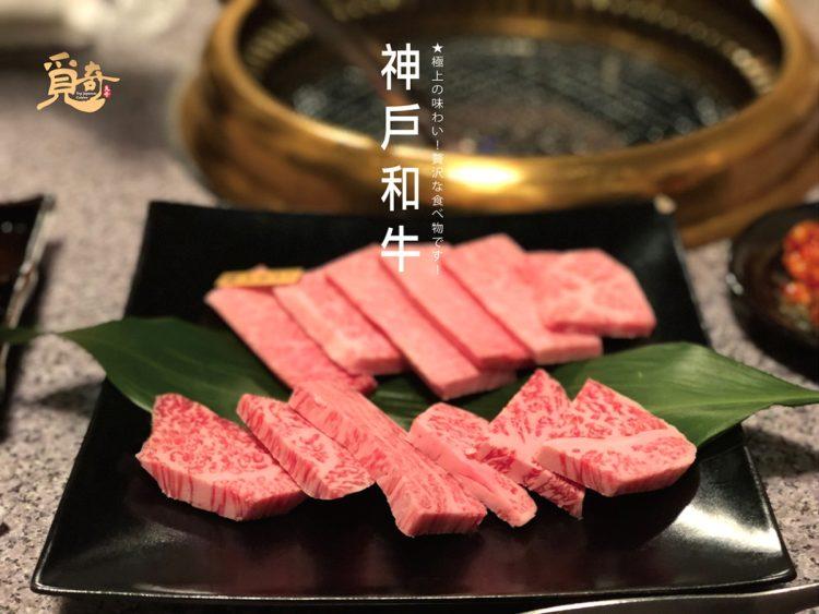 神戶牛_工作區域 1