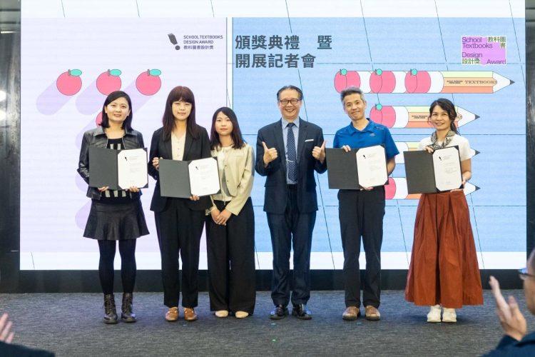 教科圖書設計獎