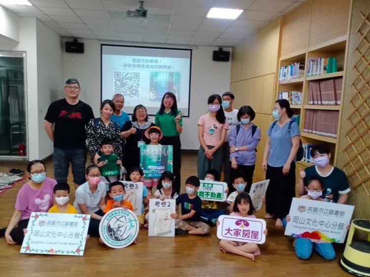 圖一:岡山文化中心圖書館攜手台灣無毒世界協會舉辦反毒繪本親子共讀活動_0