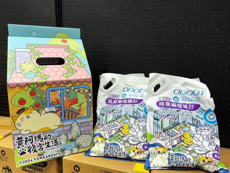 圖說:臭味滾無香除臭瞬吸礦砂,與「黃阿瑪的後宮生活」聯名推出新包裝。(資料來源:臭味滾)