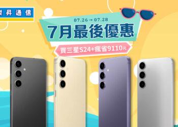 website_1920x1080_媒體_240726快閃