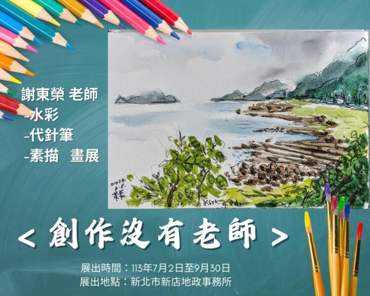 附件8-海報