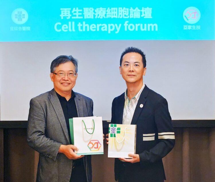 圖說：（右）亞家生技創辦人吳坤烈博士與（左）童綜合醫院童敏哲總院長互換紀念品，展現雙方積極合作的友好態度。（資料來源：亞家生技）