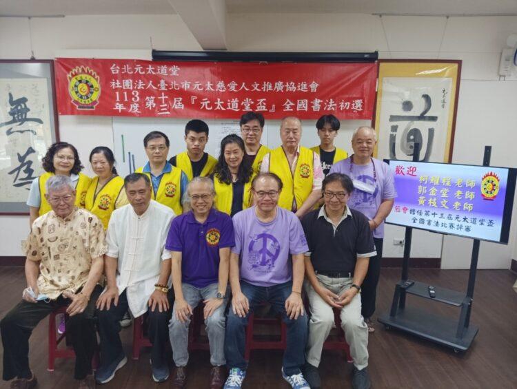 LINE_ALBUM_第13屆書法初賽評審_240713_8