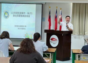 圖一、移民署新北市服務站林財榮主任主持新住民關懷網絡會議