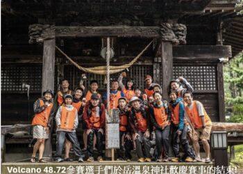 volcano 48 新聞稿封面