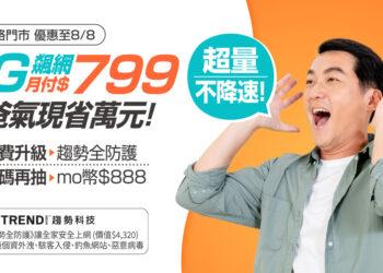 凱擘大寬頻推出父親節優惠，限時申辦1G光纖上網現省破萬元。