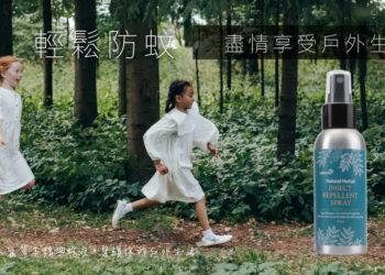 012_防蚊_防蚊液_1200x628