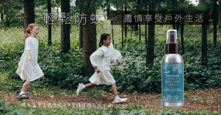 012_防蚊_防蚊液_1200x628