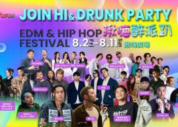 LINE_ALBUM_揪嗨716新聞稿可使用照片_240715_10