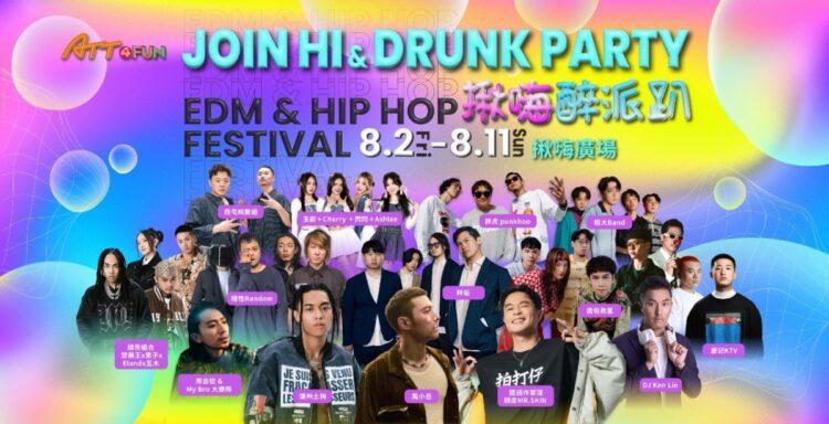 LINE_ALBUM_揪嗨716新聞稿可使用照片_240715_10