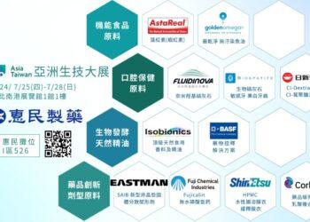 fb IG Line_20240710 2024生技展 邀請函