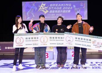 安麗長期支持霹靂舞發展，助陣台灣選手前進奧運