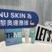 新聞圖片02_Nu Skin特別準備TRME我的奶昔、蘆薈潤膚膠、甦活保濕腿部凍露，助力中華健兒在炎熱的巴黎夏季也能展現最佳狀態