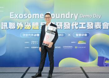 訊聯Exosome Foundry成生技展大亮點 五大國際品牌成功案例發表 吸引各行各業加入生技兆元產業