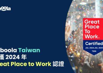 圖(小）：Taboola 台灣首度榮獲 2024 Great Place To Work® 卓越職場認證