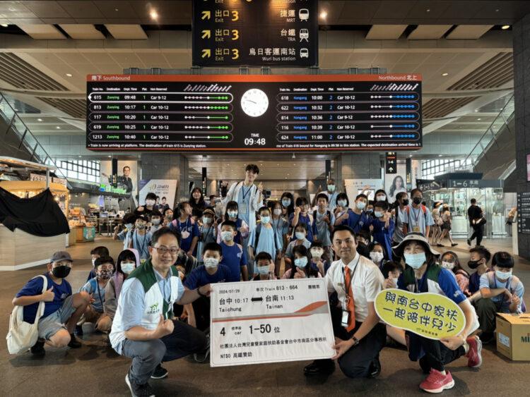 南台中家扶暑期生活營開辦 台灣高鐵贊助車票讓孩子前往台南藝術行